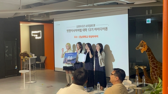 멋쟁이사자처럼 우수상 수상